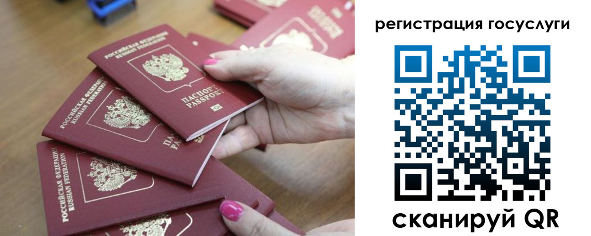 прописка для кредита в Бийске