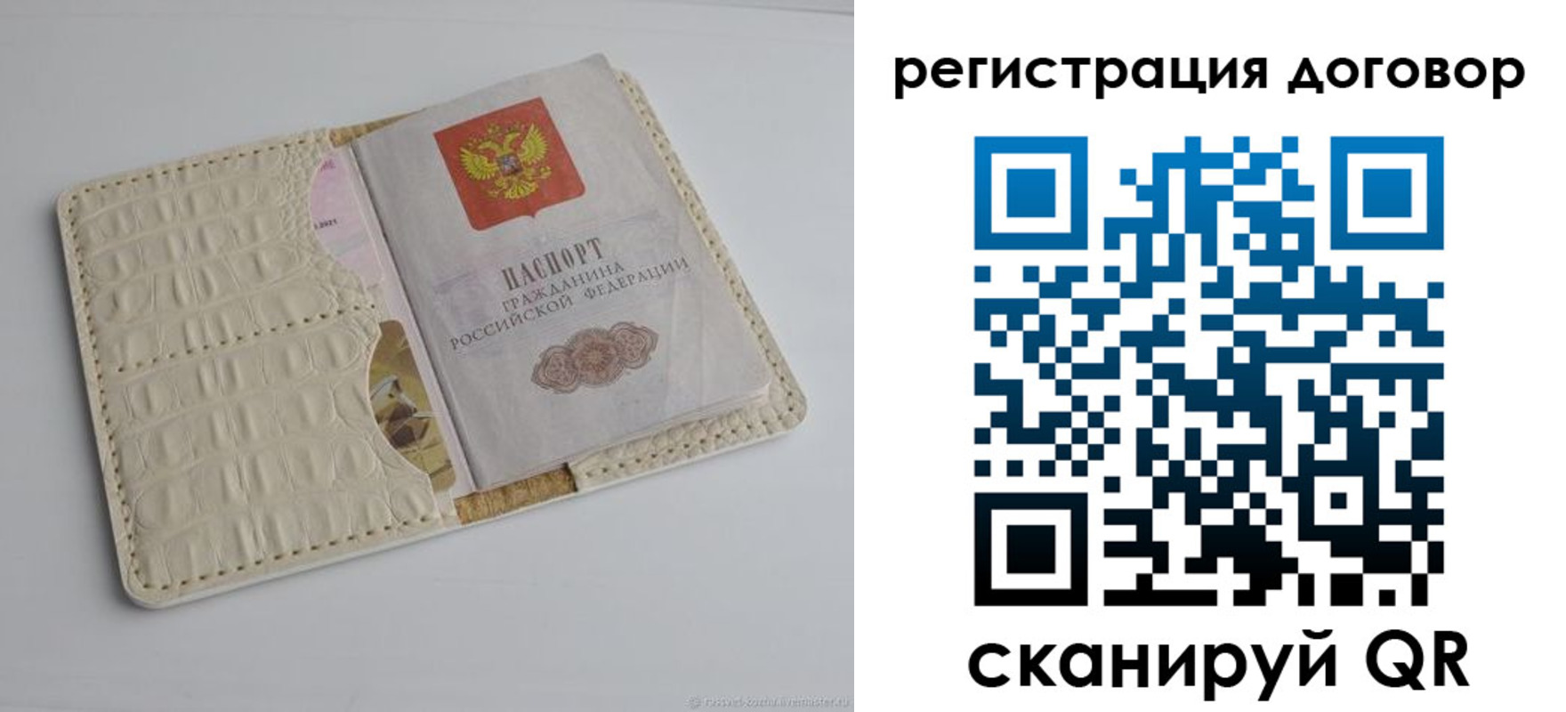 регистрация в Бийске